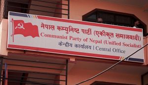 एकीकृत समाजवादीका ५० जिल्ला अधिवेशन सम्पन्न