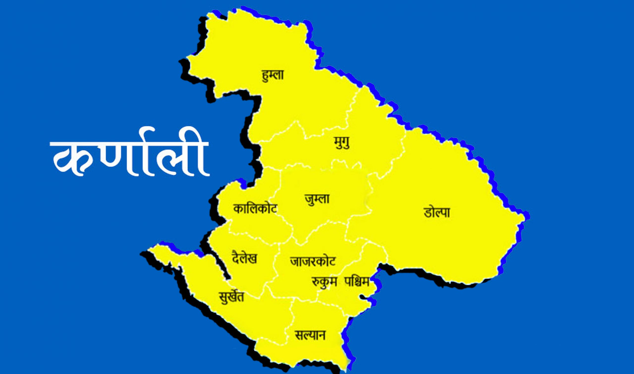 कर्णालीमा आमसञ्चार विधेयकबारे छलफल