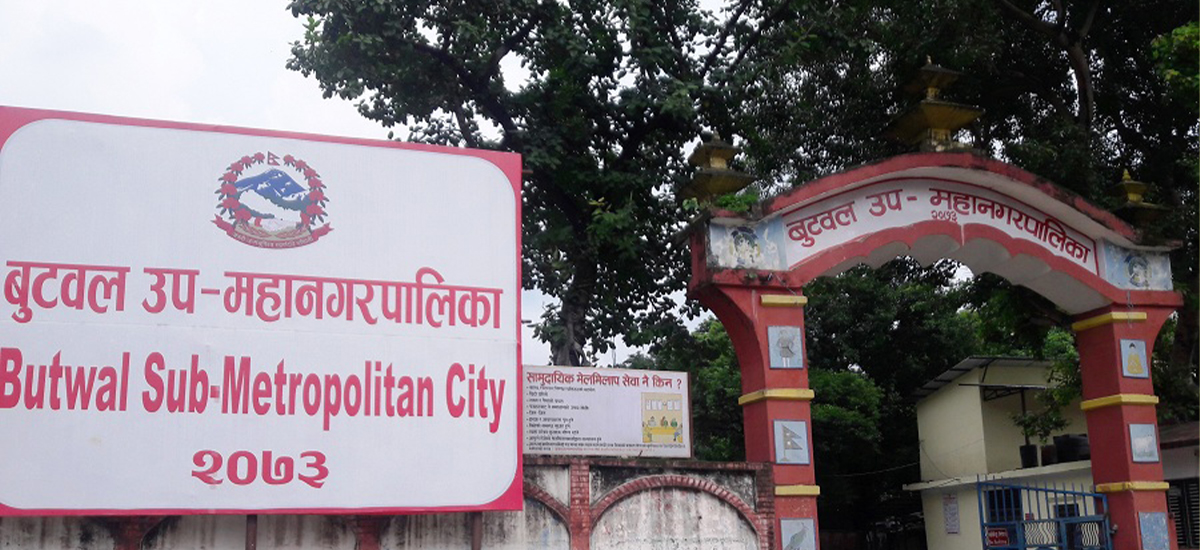 बुटवल उपमहानगरको बजेटः शिक्षा, स्वास्थ्य रोजगार, पर्यटन र कृषिलाई प्राथमिकता