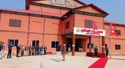 लुम्बिनी प्रदेशसभाको छैटौँ अधिवेशन आजबाट सुरु