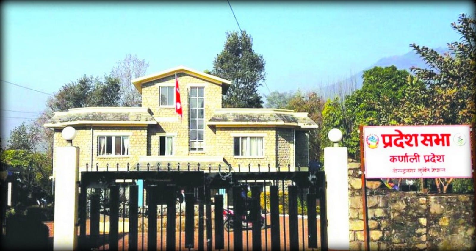 प्रतिपक्षी र सरकारबीच सहमतिपछि कर्णाली प्रदेशसभाको बैठक सुरु