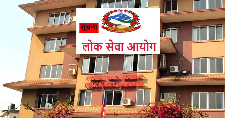 लोक सेवा आयोगले आज हिरक महोत्सव मनाउँदै