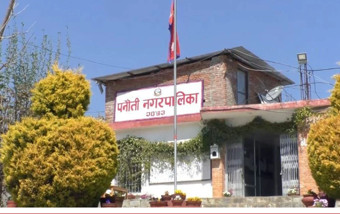 पनौतीको बजेट रु एक अर्ब ६१ करोड