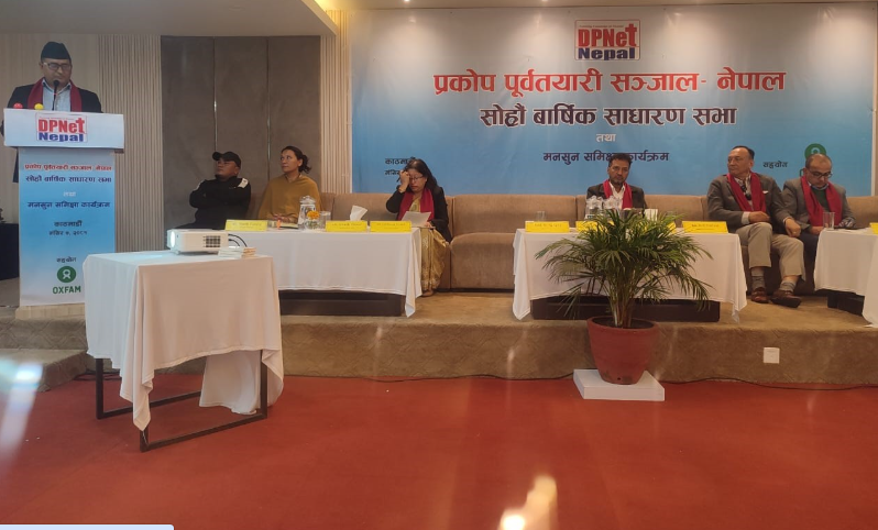 नेपाललाई विपद् तथा जलवायु परिवर्तन उत्थानशील राष्ट्र बनाउनुपर्नेमा जोड