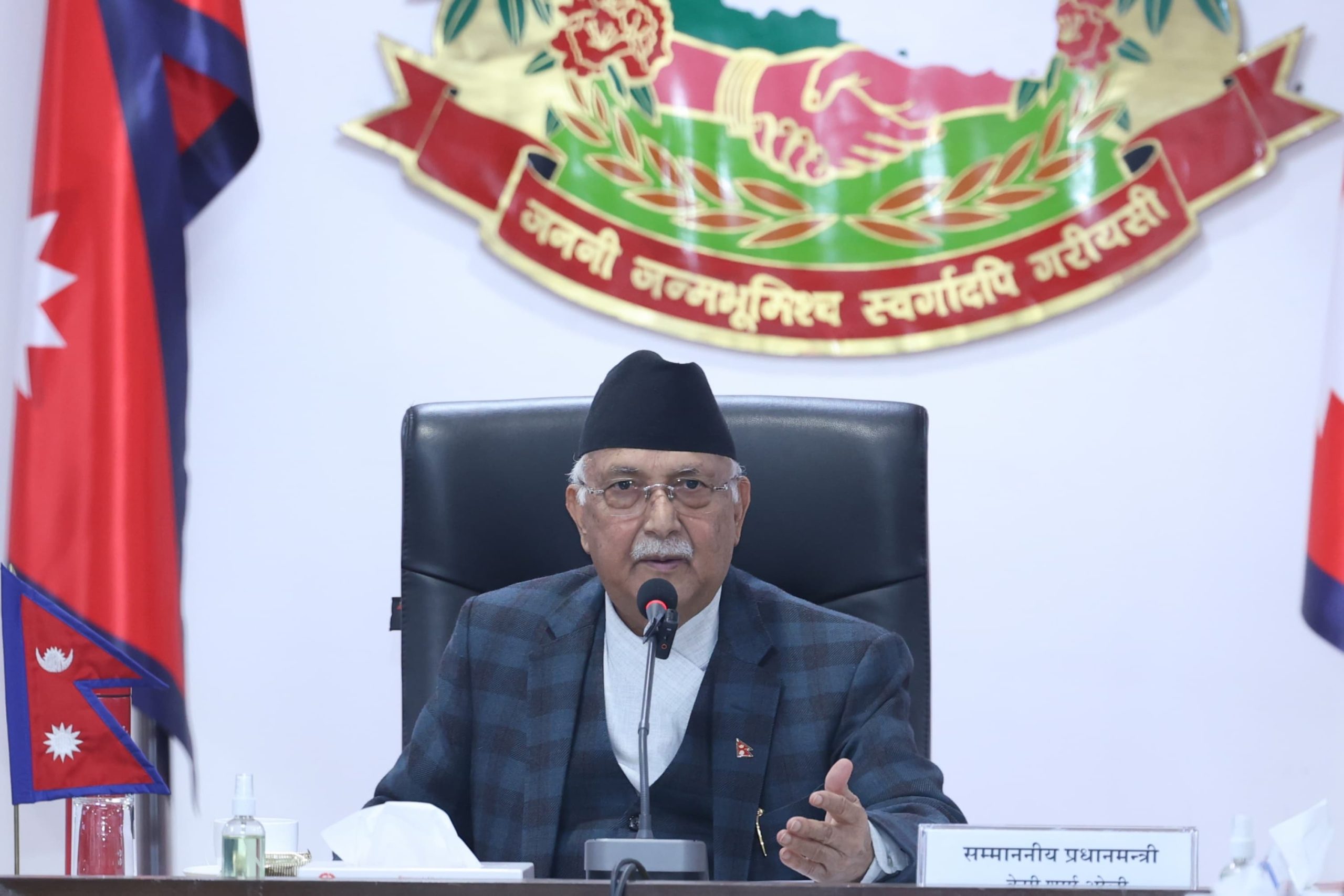 मन्त्रालयहरूको त्रैमासिक समीक्षा परिणाममूलक बनाउन प्रधानमन्त्रीको निर्देशन