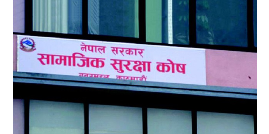 आज सातौँ सामाजिक सुरक्षा दिवस