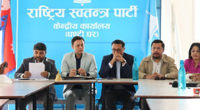 भिजिट भिसा प्रकरणमा सहमतिका लागि रास्वपाको पाँचबुँदे प्रस्ताव