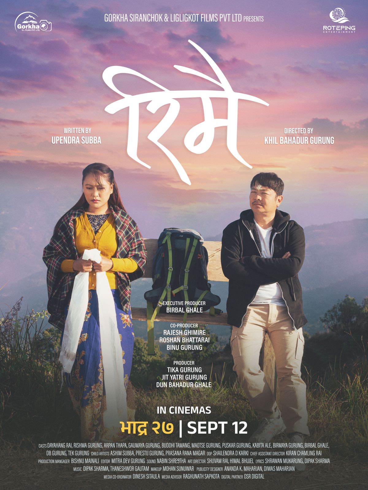 भदौ २७ मा दयाहाङ र रिश्माको ‘रिमै’ रिलिज घोषणा