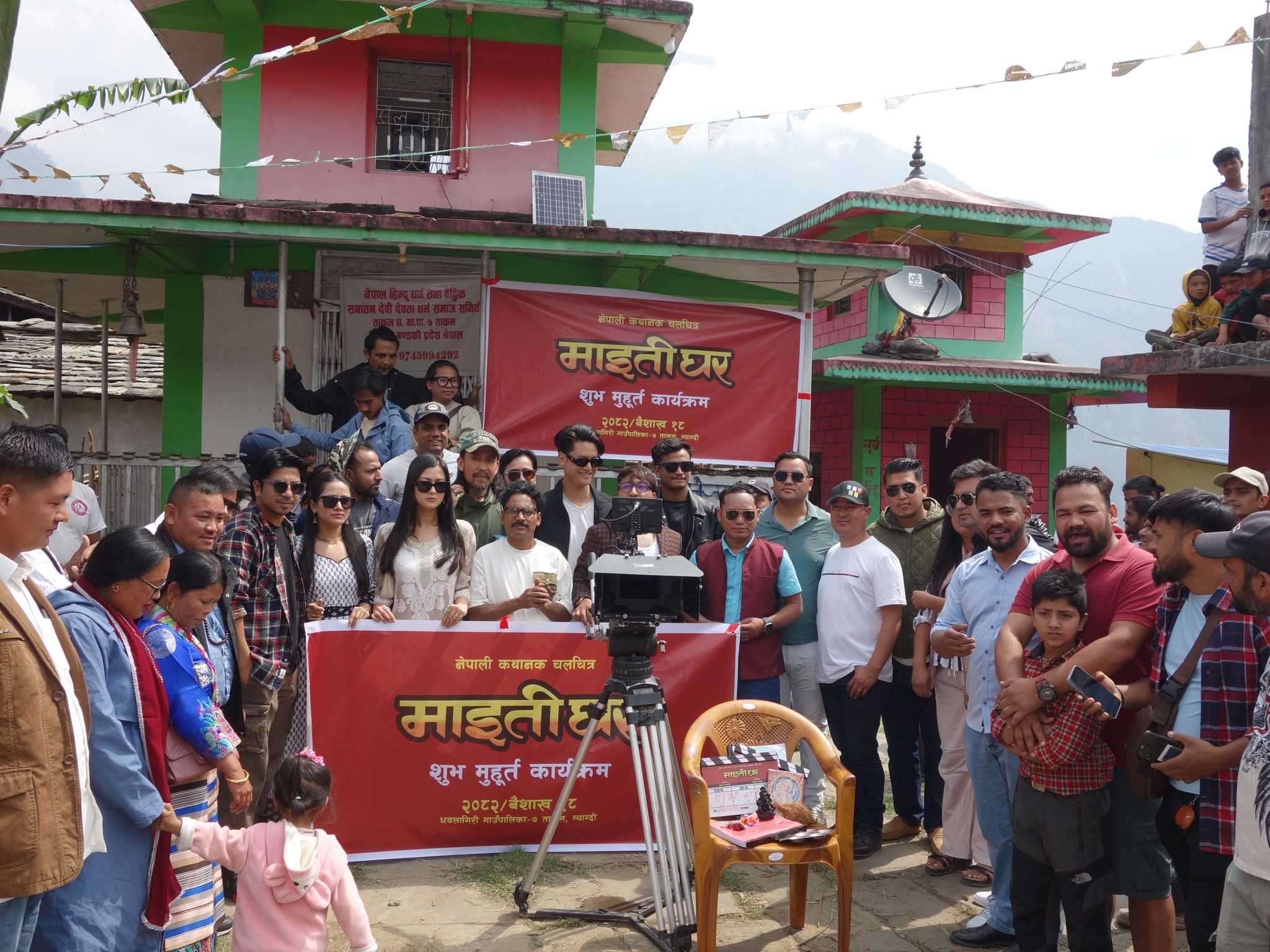 ताकमगाउँमा चलचित्र ‘माइतीघर’को छायाङ्कन