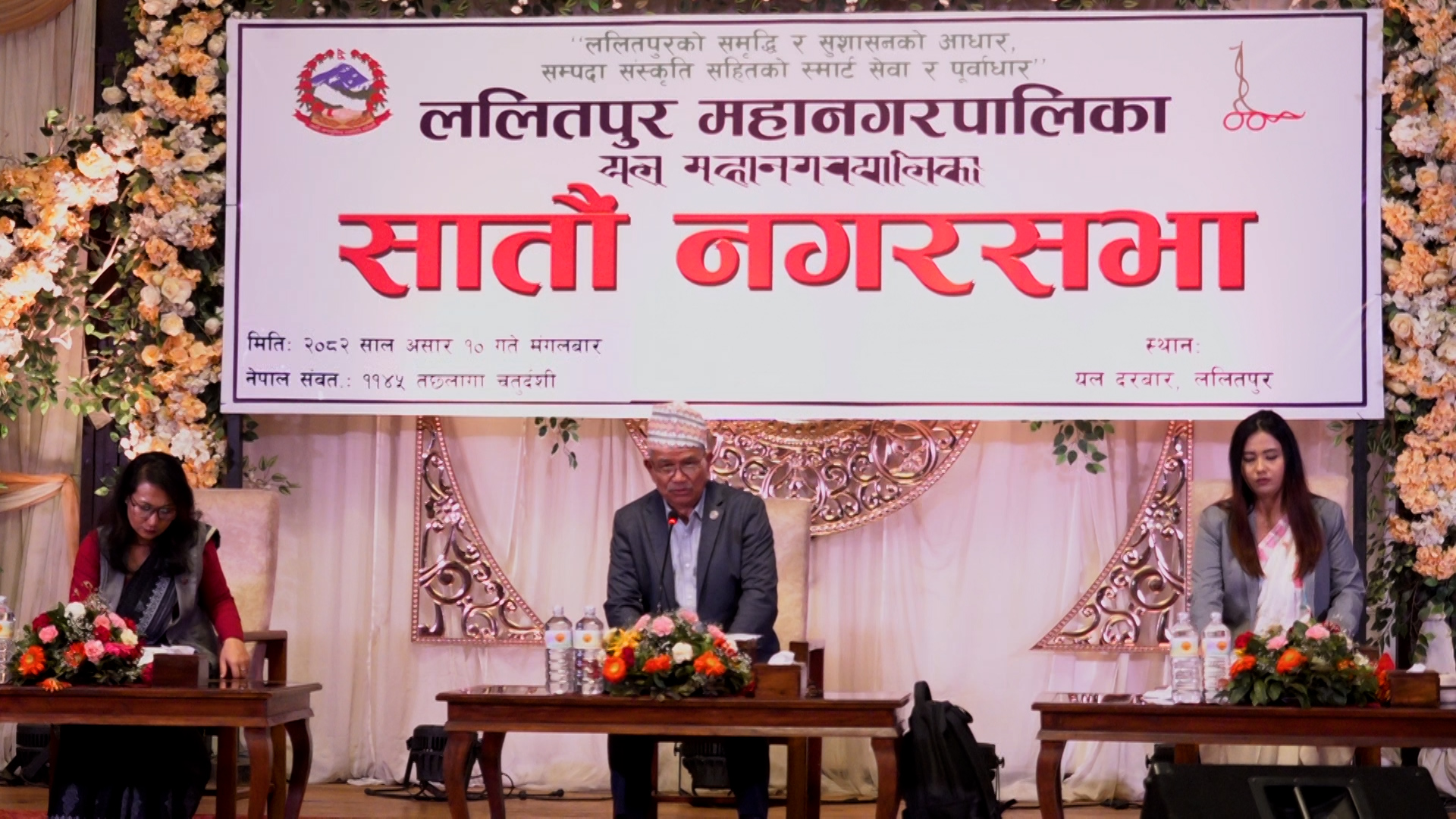 ललितपुर महानगरपालिकाले ल्यायो ७ अर्ब ४७ करोड बराबरको बजेट