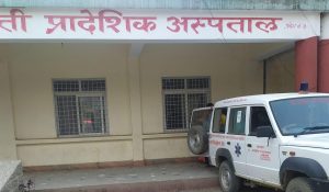 राप्ती प्रादेशिक अस्पतालमा बिग्रिएको एक वर्षसम्म पनि मर्मत गरिएन डायलासिस मेसिन