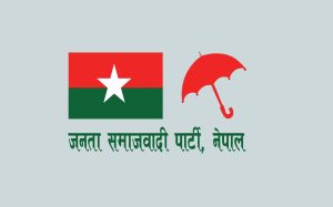 लिम्बुवान राष्ट्रिय समितिको अधिवेशन गर्दै जसपा नेपाल