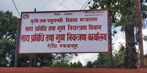 २२ महिनामा अबधीमा ४७ व्यापारी विरुद्ध मुद्दा दायर