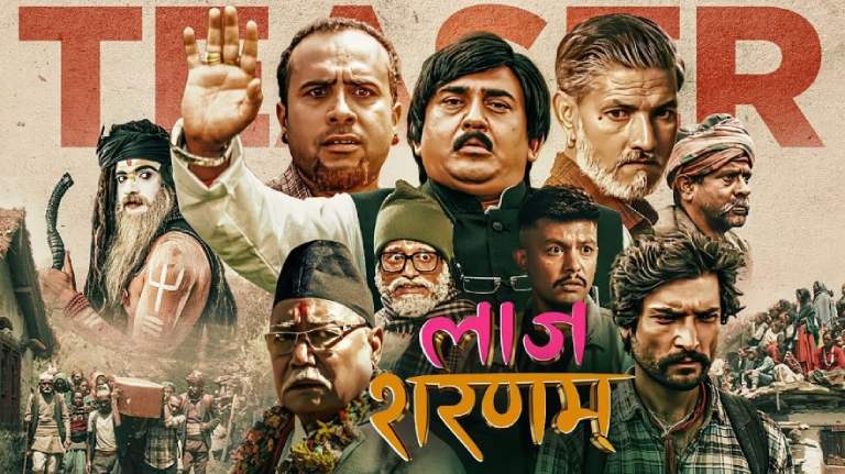 प्रदर्शनको एकसयौँ दिनमा ‘लाज शरणम्’