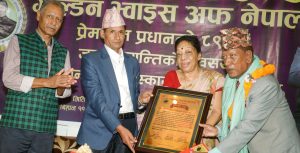 प्रेमध्वज प्रधानको ८९ औं जन्मजयन्तीका अवसरमा चार संगीतकर्मीलाई सम्मान