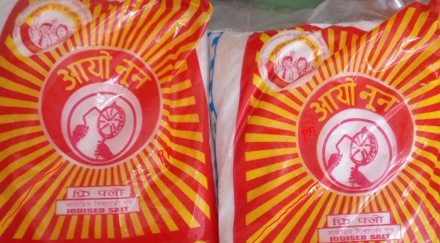 आयोडिनयुक्त नुनको आपूर्ति निजीकरण नगर्न उपभोक्ता मञ्चको आग्रह