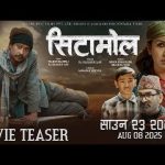 ‘सिटामोल’को टिजर सार्वजनिक