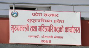 सुदूरपश्चिम प्रदेश सरकारद्वारा ४२ प्रतिशत मात्रै बजेट खर्च