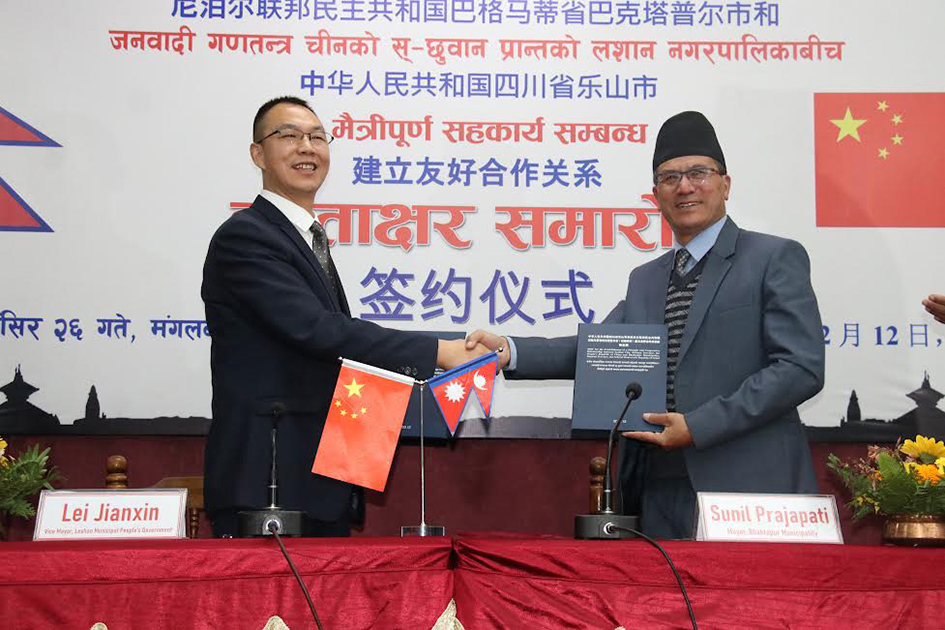 भक्तपुर नगरपालिका र चीनको लशान नगरपालिकाबीच भगिनी सम्बन्ध