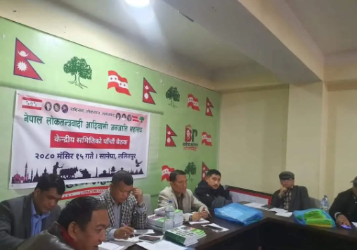 जनजाति महासङ्घको महाधिवेशन जेठमा हुने