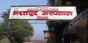 भरतपुर अस्पतालमा सर्पदंशका बिरामीको सङ्ख्या बढ्दै ,दैनिक १२ सर्पदंशका बिरामी