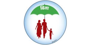 बीमा रकम दुरुपयोग गर्ने तीन कर्मचारी बर्खास्त