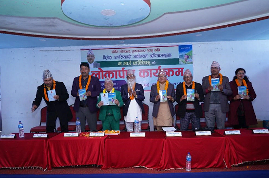 निर्वाचन आयुक्त दिनेशकुमार थपलियाको कविताकृति ‘गाउँ फर्कन्छु’ सार्वजनिक