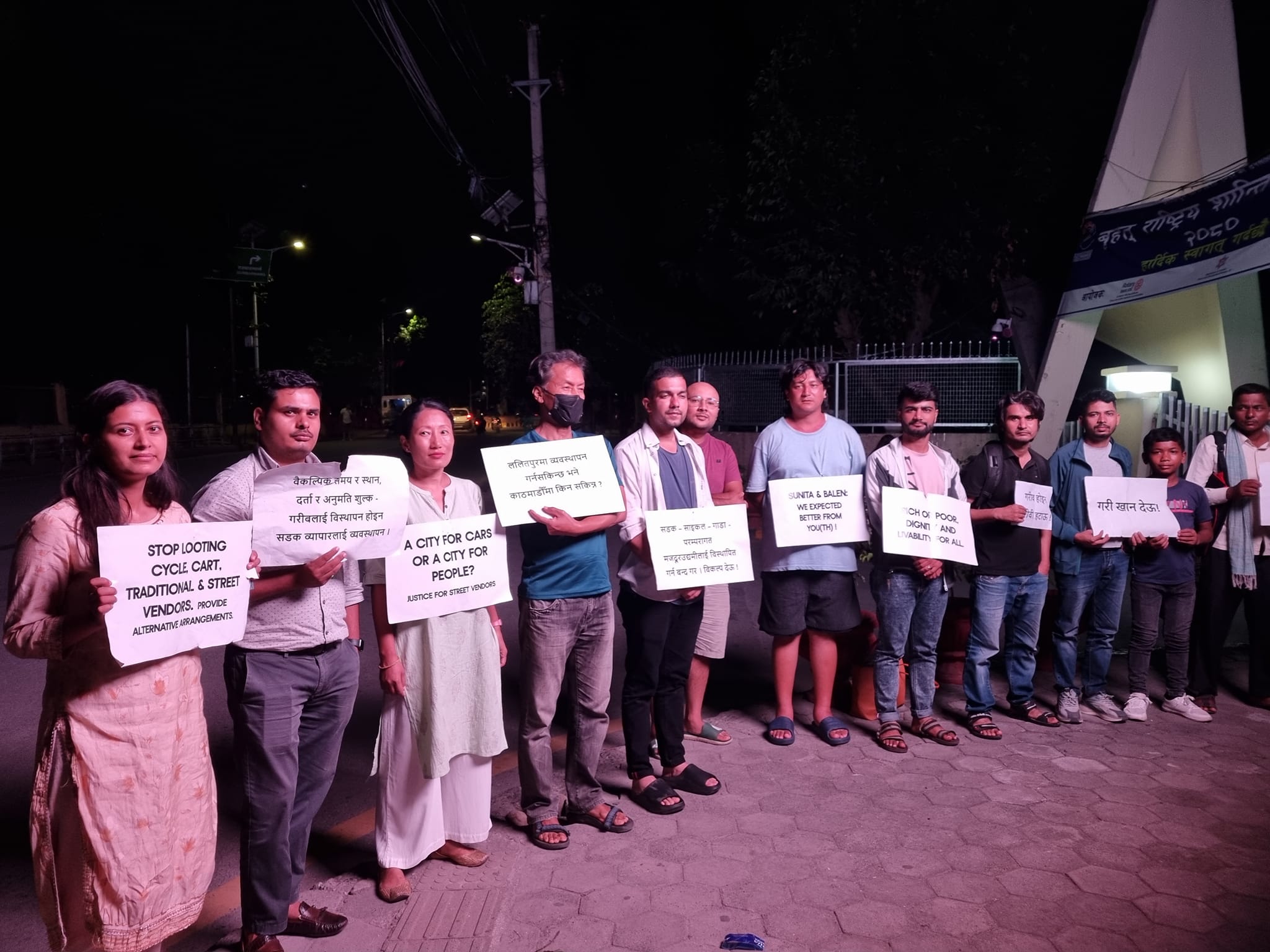 फुटपाथमा व्यापार गर्न नदिने निर्णय पुनर्विचार गर्न ललितपुर महानगरलाई अभियन्ता ईः को आग्रह