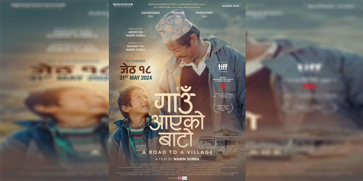 ‘गाउँ आएको बाटो’ आगामी जेठ १८ मा प्रदर्शन हुने