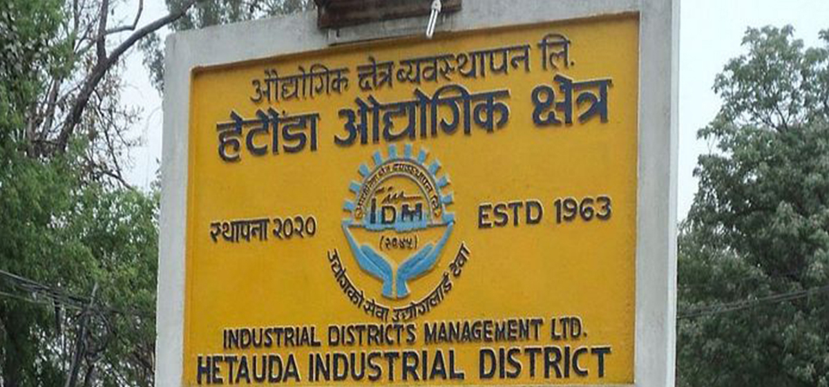 आठ वर्षसम्म उद्योग संचालन नगरेपछि सम्झौता रद्द