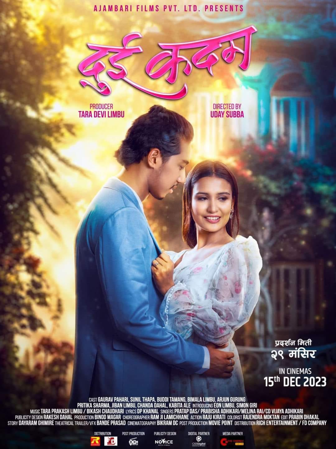 ‘दुई कदम’ र ‘जम्प’ प्रदर्शनमा