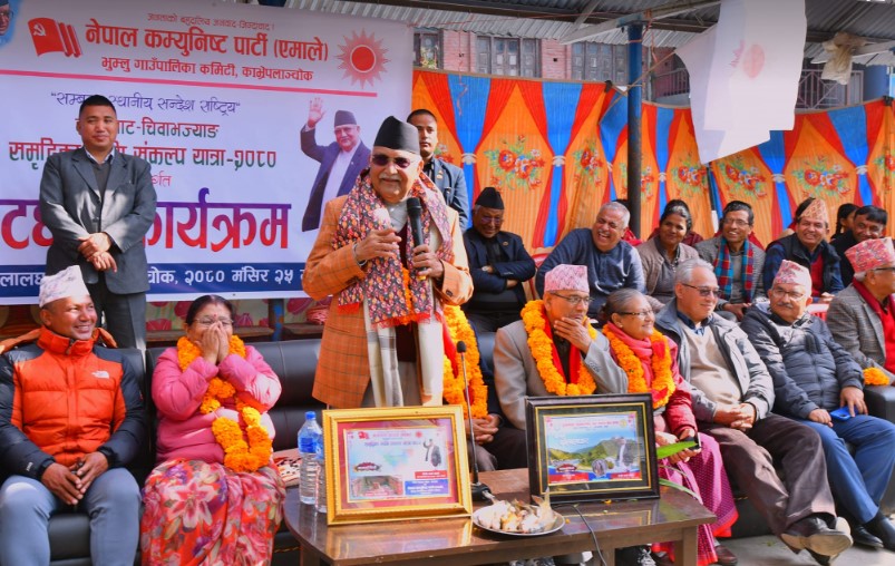 समृद्धि र राष्ट्रियतालाई जोड्दै एमालेको सङ्कल्प यात्रा