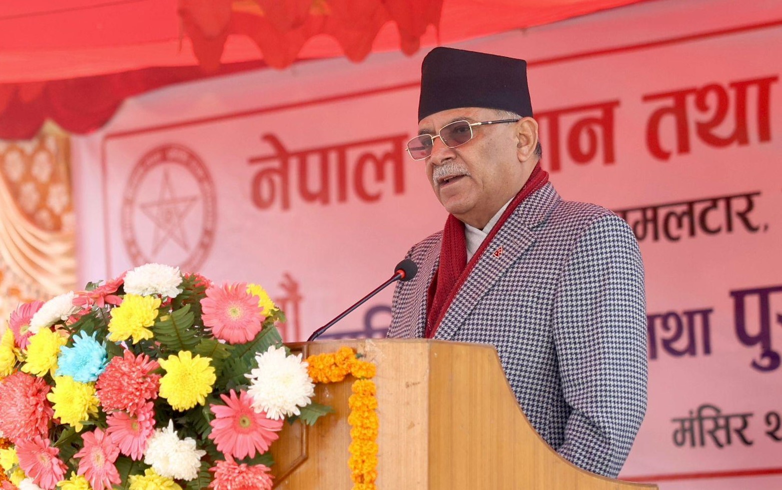 वैज्ञानिक अनुसन्धानमा युवालाई प्रोत्साहित गर्ने प्रधानमन्त्री दाहालको आश्वासन