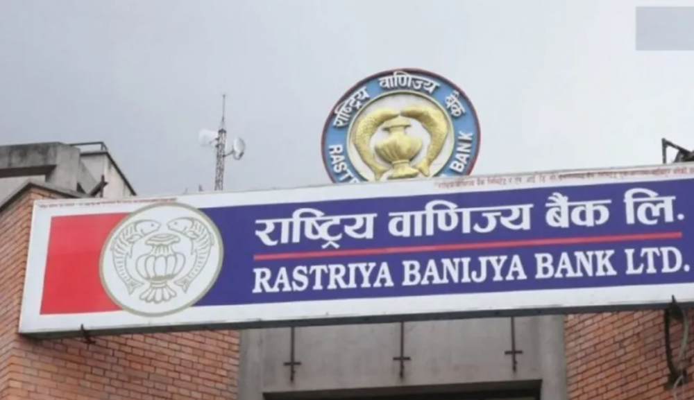 वाणिज्य बैङ्कहरूको नाफामा अत्यधिक वृद्धि, कुन बैङ्कले कति कमाए ?
