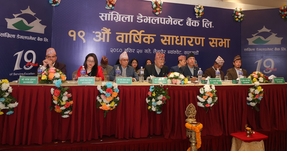 सांग्रिला डेभलपमेन्ट बैंकको लाभांश पारित
