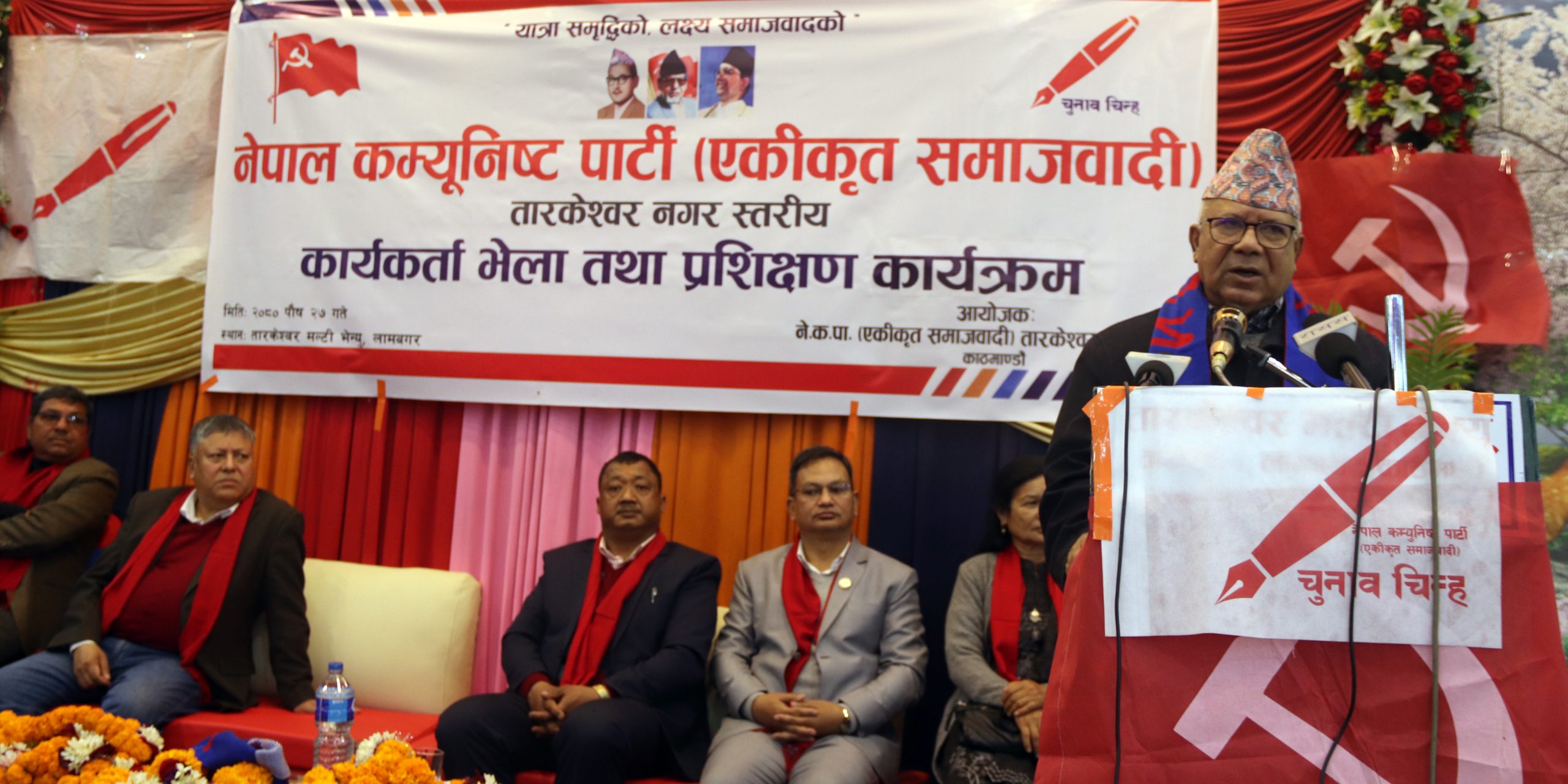 ‘मुलुकको समृद्धिका लागि वैज्ञानिक समाजवादी व्यवस्था आवश्यक’ – माधव नेपाल