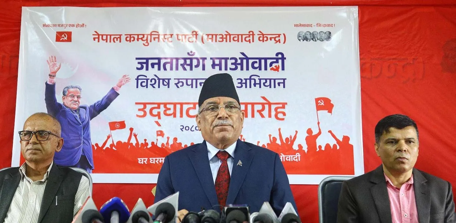 माओवादी केन्द्रको विशेष रुपान्तरण अभियान आज सकिँदै