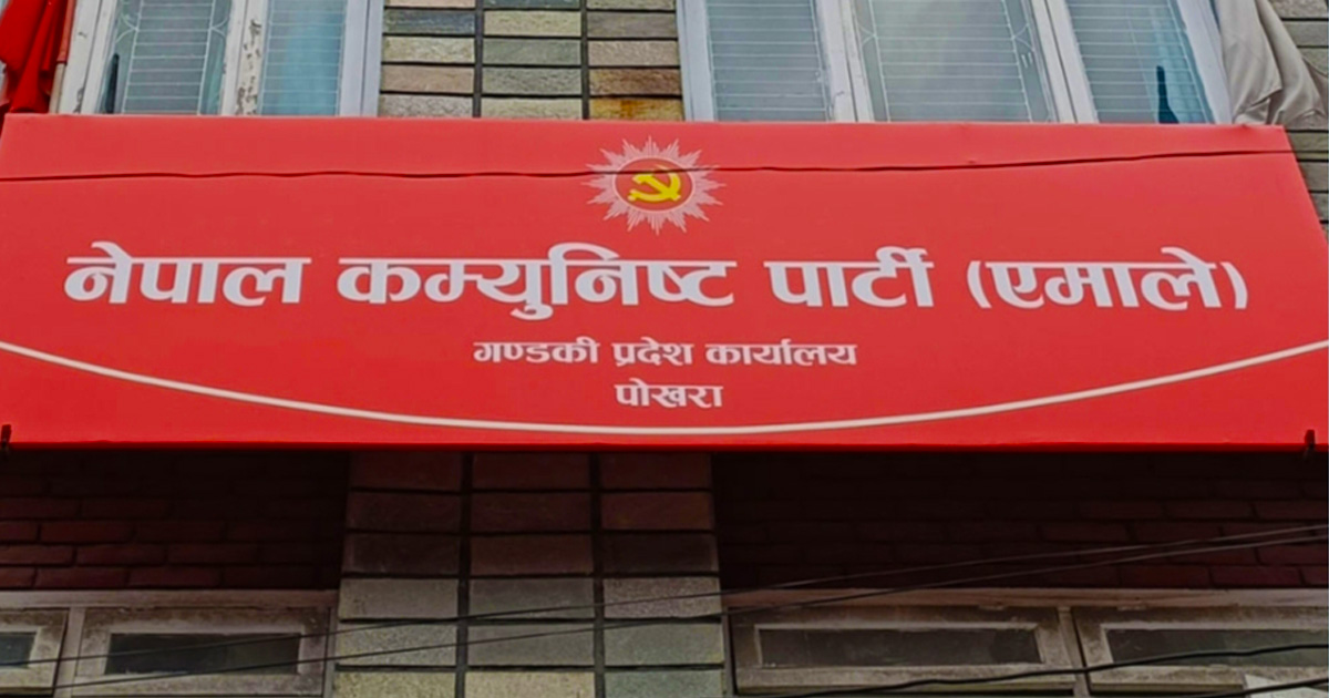 राष्ट्रियसभाका लागि एमाले गण्डकीद्वारा सम्भावित उम्मेदवारको नाम सिफारिस