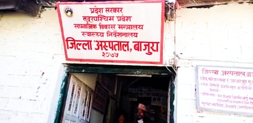 बाजुरा अस्पतालमा ‘फिजियोथेरापी’ सेवा सञ्चालन