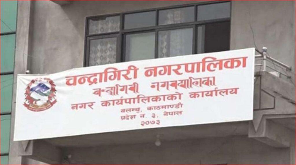 चन्द्रागिरिद्वारा सहकारीको क्षमता विकास गर्न प्रशिक्षण सामग्री जारी