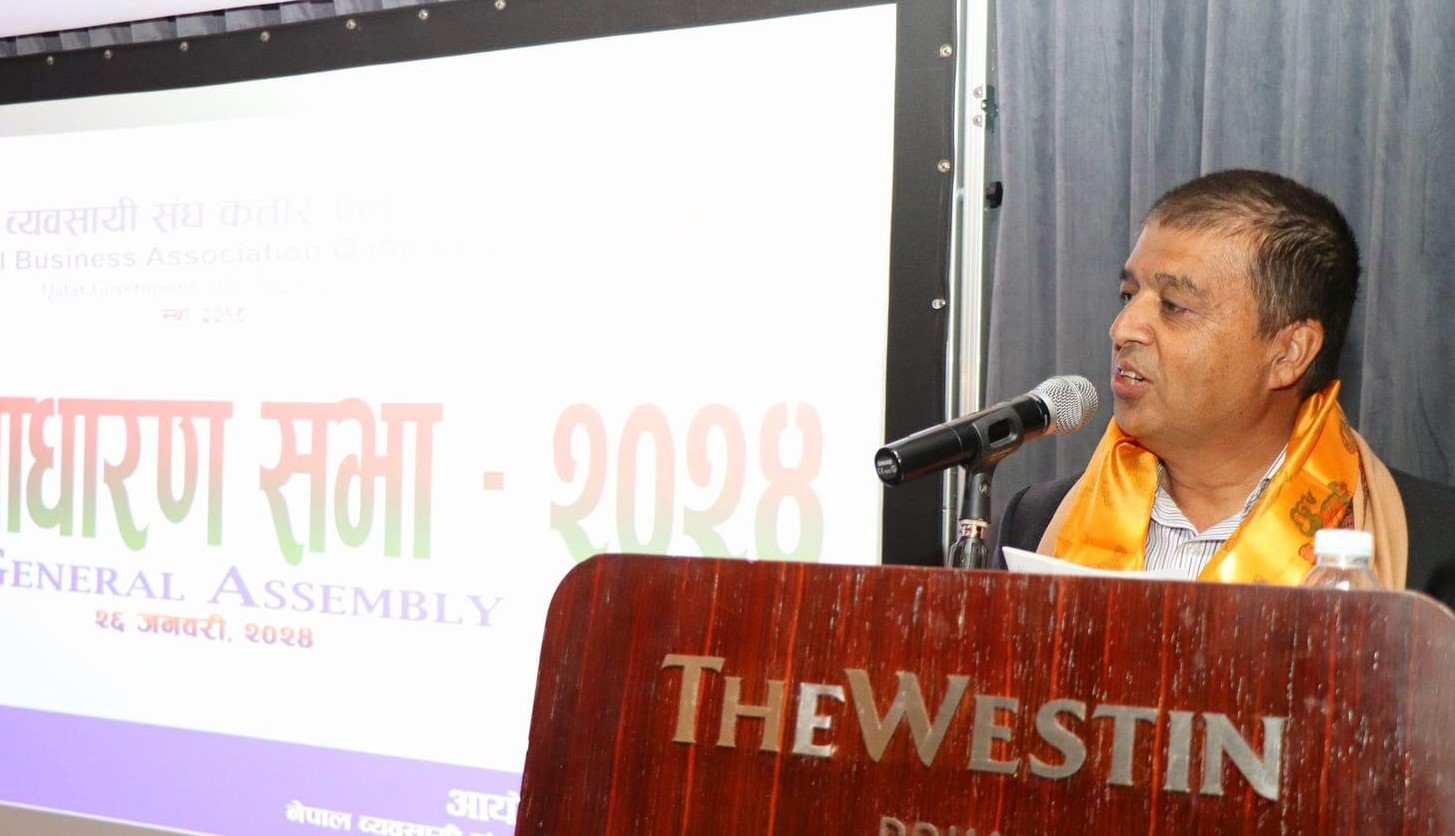 कतारमा रहेका गैरआवासीय नेपालीलाई नेपालका विविध क्षेत्रमा लगानी गर्न अध्यक्ष ढकालको आग्रह