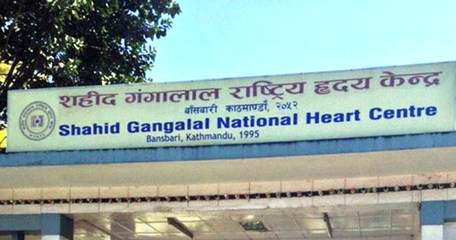 शहीद गङ्गालाल राष्ट्रिय हृदय केन्द्रलाई स्वास्थ्य प्रतिष्ठानमा रुपान्तरण गरिँदै