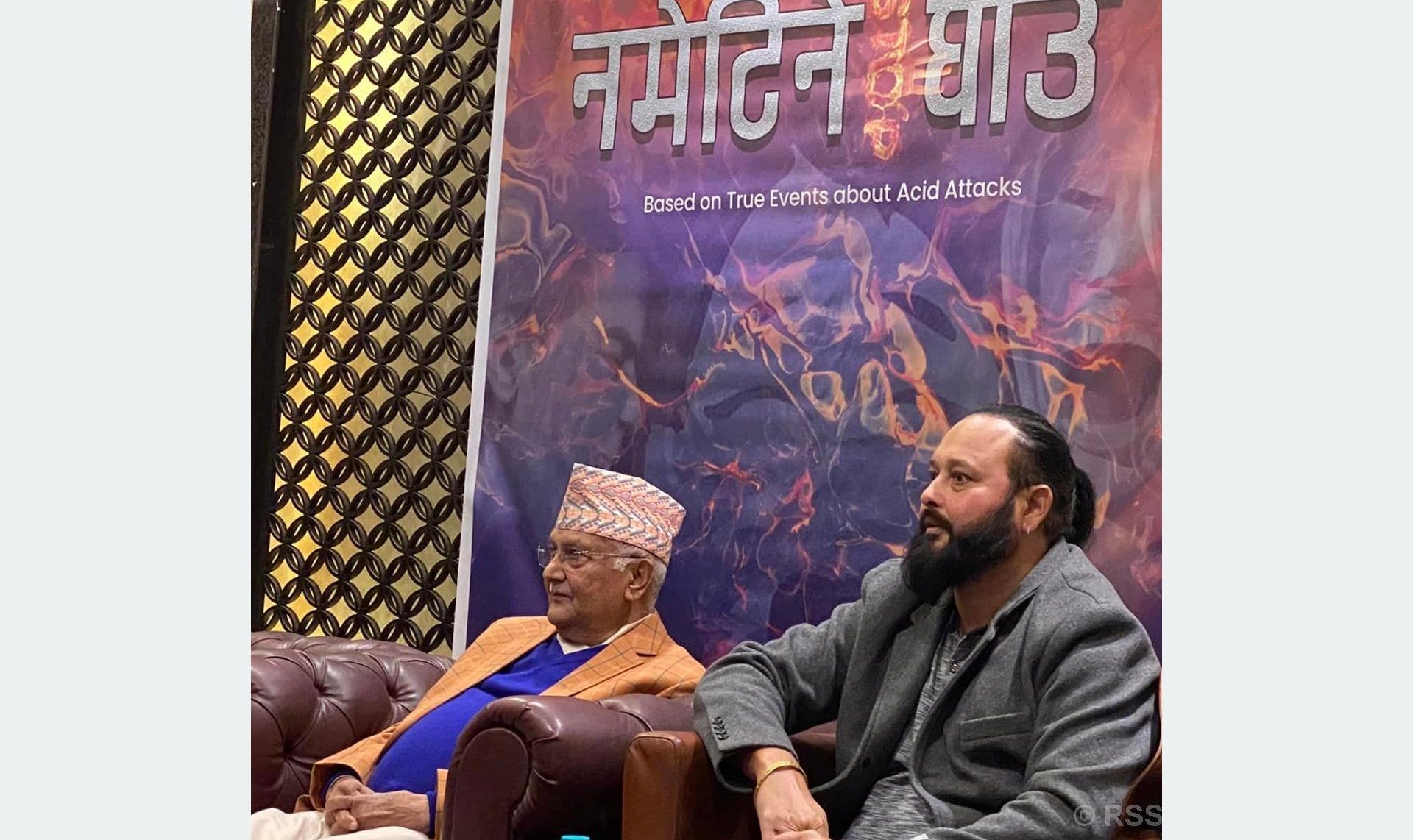 चलचित्र ‘नमेटिने घाउ’ को शुभमुहूर्त गर्दै अध्यक्ष ओलीले भने- एसिडपीडितको पीडा सबैको पीडा