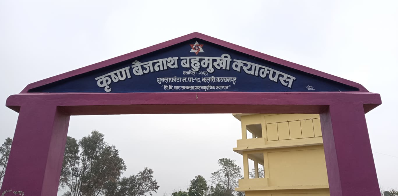 कृष्ण बैजनाथ बहुमुखी क्याम्पसलाई सुदूरपश्चिम प्रदेशको आङ्गिक क्याम्पस बनाउन माग