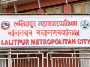 आज ललितपुर महानगरपालिकामा शोक बिदा