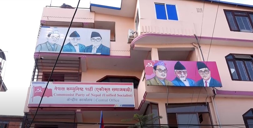 नेकपा एसमा राष्ट्रियसभा सदस्य उम्मेदार छनोटको अधिकार ३ नेतालाई
