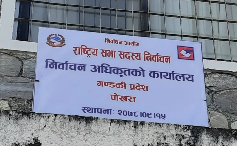 राष्ट्रियसभा निर्वाचन : गण्डकीमा तीन सिटमा चुनाव हुने