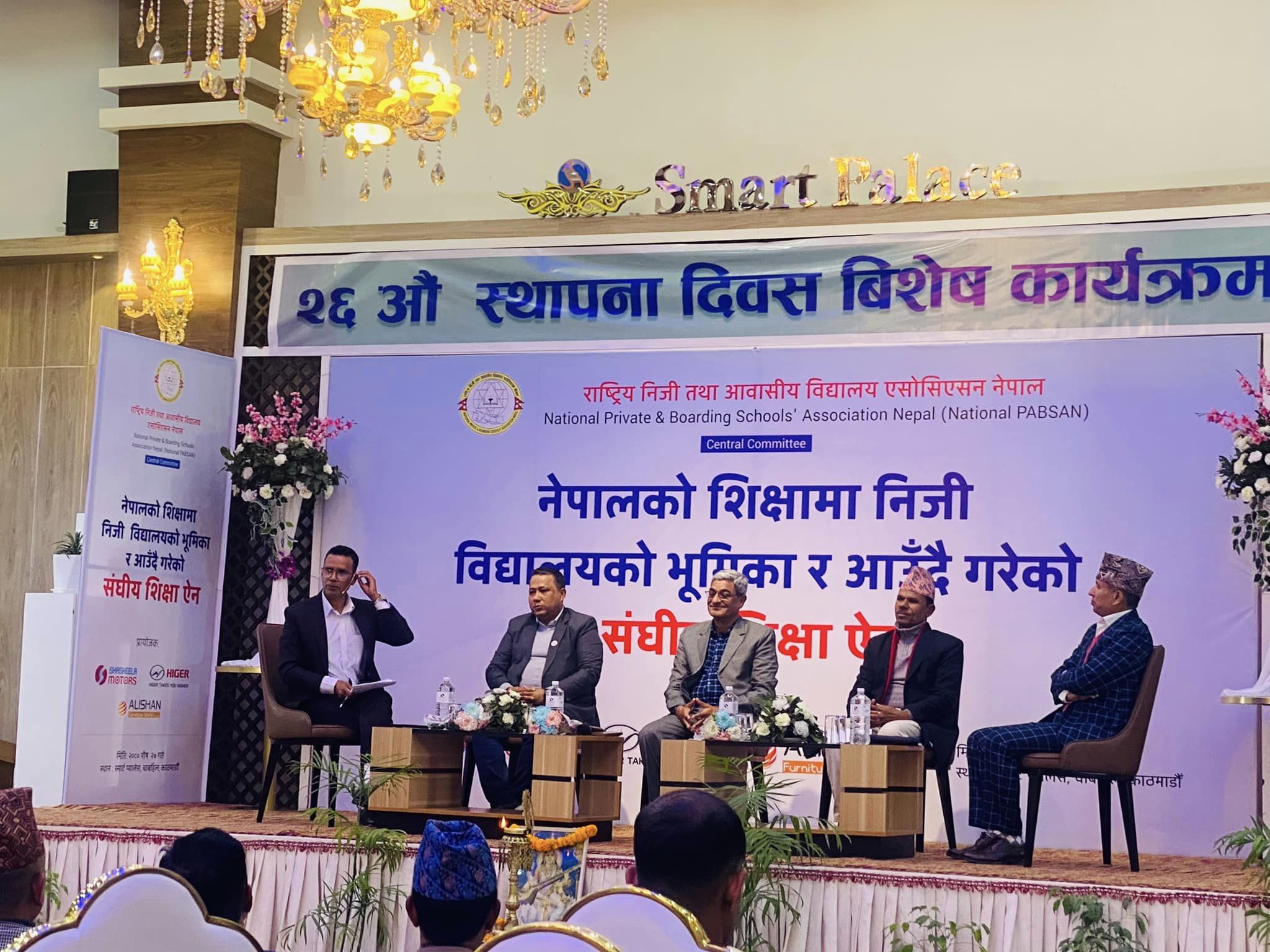 निजी विद्यालयलाई गुठीमा जाने विषय बाध्यकारी नभई स्वेच्छिक राखिने