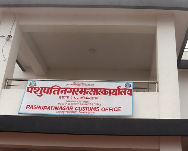 इलामको पशुपतिनगर भन्सारद्वारा एक करोड ३४ लाख राजस्व सङ्कलन