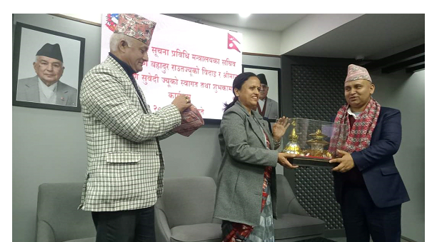 सञ्चार मन्त्रालयबाट सरुवा भएका सचिवको बिदाइ र स्वागत